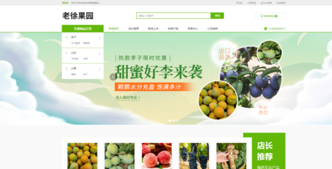 老徐果園 現代農業與日用百貨的跨界融合，開啟農業致富新引擎